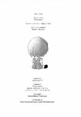 (C64) [Kohakutei (Sakai Hamachi)] EDEN -Rei3- (Neon Genesis Evangelion) [Chinese] [不觉晓个人汉化]-(C64) [琥珀亭 (堺はまち)] EDEN -Rei3- (新世紀エヴァンゲリオン) [中国翻訳]