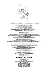 (COMIC1☆8) [40010 1-GO (40010Prototype)] MAGICAL☆IV (To Love-Ru) [Chinese] [空気系☆漢化]-(COMIC1☆8) [40010壱号 (40010試作型)] MAGICAL☆IV (To LOVEる -とらぶる-) [中国翻訳]