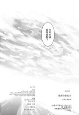 (C85) [Shigure Ebi (LeftHand)] Fuyu demo Hina-chan to Renshuu shitai!! (Touhou Project) [Chinese]【CE家族社】-(C85) [しぐれえび (レフトハンド)] 冬でも雛ちゃんと練習したい!! (東方Project) [中国翻訳]