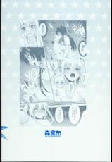 (C85) [Morimiyakan (Morimiya Masayuki)] Docchi to suruno? (To LOVE-Ru)[CHINESE][幻域汉化]-(C85) [森宮缶 (森宮正幸)] どっちとするの?(ToLOVEる-とらぶる-)[中国翻訳]