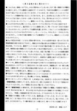 [GUST (Harukaze Soyogu)] Zoku - Kuronekotachi no Kyouen (Noir) [Chinese]-[GUST (春風ソヨグ)] 続・黒猫たちの饗宴 (ノワール) [中国翻訳]