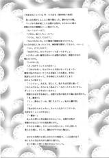 [GUST (Harukaze Soyogu)] Zoku - Kuronekotachi no Kyouen (Noir) [Chinese]-[GUST (春風ソヨグ)] 続・黒猫たちの饗宴 (ノワール) [中国翻訳]