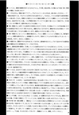 (C61) [GUST (Harukaze Soyogu)] Kuronekotachi no Kyouen La banquet de Chat Noir (Noir) [Chinese]-(C61) [GUST (春風ソヨグ)] 黒猫たちの饗宴 La banquet de Chat Noir (ノワール) [中国翻訳]