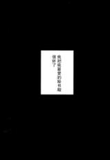 (COMIC1☆8) [Crazy9 (Ichitaka)] C9-11 Kaga-san to Kekkon Shitai! (Kantai Collection -KanColle-) [Chinese] [无毒汉化组]-(COMIC1☆8) [Crazy9 (いちたか)] C9-11 加賀さんとケッコンしたい! (艦隊これくしょん -艦これ-) [中国翻訳]
