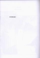 [Clawserio (Kousaka Akiho)] Soiree (Lamento -Beyond the Void-) [Chinese]-[クロセリオ (香坂あきほ)] ソワレ (Lamento -Beyond the Void-) [中国翻訳]