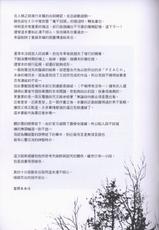[Clawserio (Kousaka Akiho)] Soiree (Lamento -Beyond the Void-) [Chinese]-[クロセリオ (香坂あきほ)] ソワレ (Lamento -Beyond the Void-) [中国翻訳]