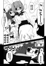 (C75) [Itou Life] Touhou Megane (Touhou Project) [Chinese] [无毒汉化组]-(C75) [伊東ライフ] 東方眼鏡 (東方Project) [中国翻訳]