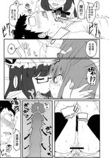 (C75) [Itou Life] Touhou Megane (Touhou Project) [Chinese] [无毒汉化组]-(C75) [伊東ライフ] 東方眼鏡 (東方Project) [中国翻訳]