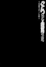 (Reitaisai 11) [Kinokonomi (konomi)] Satori-chan ga Osananajimi dattara ~Otomari Date Hen~ (Touhou Project) [Chinese] [CE家族社]-(例大祭11) [きのこのみ (konomi)] さとりちゃんが幼馴染だったら ～お泊りデート編～ (東方Project) [中国翻訳]