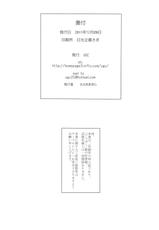 (C81) [UGC (Sasaki Akira)] Mikkai 4 - Secret Assignation 4 (Amagami) [Chinese] [must個人漢化]-(C81) [UGC (ささきあきら)] 密会4 (アマガミ) [中国翻訳]
