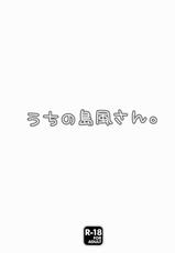 (SC62) [Remon no Omise (Furukawa Remon)] Uchi no Shimakaze-san (Kantai Collection -KanColle-) [Chinese] [脸肿汉化组]-(サンクリ62) [れもんのお店 (古川れもん)] うちの島風さん (艦隊これくしょん -艦これ-) [中国翻訳]