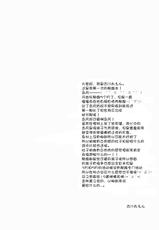 (SC62) [Remon no Omise (Furukawa Remon)] Uchi no Shimakaze-san (Kantai Collection -KanColle-) [Chinese] [脸肿汉化组]-(サンクリ62) [れもんのお店 (古川れもん)] うちの島風さん (艦隊これくしょん -艦これ-) [中国翻訳]