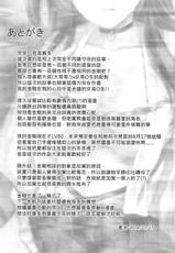 (C86) [Kanden Shoujo Chuuihou (Mafuyu)] Kongou Koi Gatari (Kantai Collection -KanColle-)[Chinese]-(C86) [感電少女注意報 (真冬)] 金剛恋物語 (艦隊これくしょん -艦これ-)