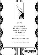 [Dragon Goya (Okawari, Nakajima Kouichi)] Gahara Gatari (Bakemonogatari) [Chinese] [iDM漢化組]-[ドラゴン小屋 (OKAWARI, 中島光一)] ガハラ語 (化物語) [中国翻訳]