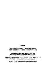 (C86) [Dairiseki (Hakaba)] Aiyoku no yami (To LOVE-ru) [Chinese] [final個人漢化]-(C86) [大理石 (墓場)] 愛欲の闇 (ToLOVEる-とらぶる-) [中国翻訳]