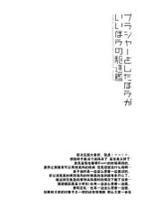 (C86) [D.N.A.Lab. (Miyasu Risa)] Brassiere wo Shita Hou ga Ii Hou no Kuchikukan (Kantai Collection -KanColle-) [Chinese] [CE家族社]-(C86) [D・N・A.Lab. (ミヤスリサ)] ブラジャーをしたほうがいいほうの駆逐艦 (艦隊これくしょん -艦これ-) [中国翻訳]