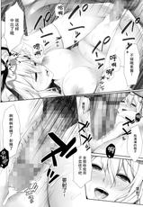 (Reitaisai 11) [Erostellus (Miel)] Eiyou ga Hoshii no (Touhou Project) [Chinese] [烂肉君 改图 (伞尖)]-(例大祭11) [Erostellus (Miel)] 栄妖がほしいの (東方Project) [中国翻訳]