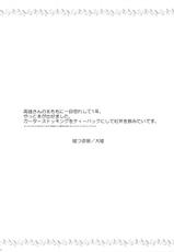 (C86) [Usotsukiya (Oouso)] Takao-gata Kutsushita Hon (Kantai Collection -KanColle-) [Chinese] [屏幕脏了汉化组]-(C86) [噓つき屋 (大嘘)] 高雄型靴下本 (艦隊これくしょん -艦これ-) [中国翻訳]