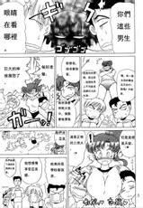 (CR29) [BLACK DOG (Kuroinu Juu)] Tohth (Bishoujo Senshi Sailor Moon) [Chinese]-(Cレヴォ29) [BLACK DOG (黒犬獣)] Tohth (美少女戦士セーラームーン) [中国翻訳]