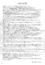 (C86) [Archetype (Akaza)] Wo-Kyuu-chan Kakko Kari (Kantai Collection -KanColle-) [Chinese] [CE家族社]-(C86) [Archetype (あかざ)] ヲ級ちゃんカッコカリ (艦隊これくしょん -艦これ-) [中国翻訳]