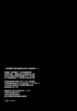 (C86) [Crazy9 (Ichitaka)] C9-13 Shimai Senkan (Kantai Collection -KanColle-) [Chinese] [CE家族社]-(C86) [Crazy9 (いちたか)] C9-13 姉妹戦艦 (艦隊これくしょん-艦これ-) [中国翻訳]
