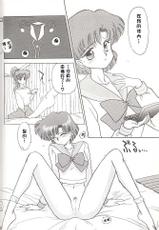 [BLACK DOG (Kuroinu Juu)] HEAVEN'S DOOR (Bishoujo Senshi Sailor Moon) [Chinese] [網上打飛機個人漢化]-[BLACK DOG (黒犬獣)] ヘブンズドアー (美少女戦士セーラームーン) [中国翻訳]