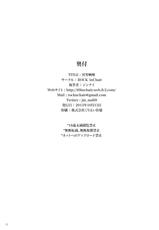 (Kouroumu 9) [ROCK`inChair (Jinnai)] Inkoku Shuushuu (Touhou Project) [Chinese] [黑条汉化]-(紅楼夢9) [ROCK`inChair (ジンナイ)] 淫哭啾啾 (東方Project) [中国翻訳]