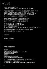 (C86) [OTOMEKIBUN (Sansyoku Amido.)] Gakkou de Seishun! 10-(C86) [乙女気分 (三色網戸。)] 学校で性春!10