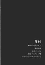 (C86) [Nahabaru (Mae)] Chinjufu Seiki (Kantai Collection -KanColle-)-(C86) [ナハバル (前)] 鎮守府棲姫 (艦隊これくしょん-艦これ-)