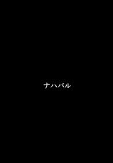 (C86) [Nahabaru (Mae)] Chinjufu Seiki (Kantai Collection -KanColle-)-(C86) [ナハバル (前)] 鎮守府棲姫 (艦隊これくしょん-艦これ-)