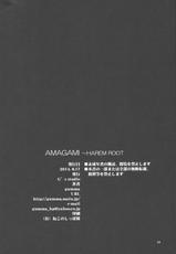 (C86) [G's Studio (Kisaragi Gunma)] AMAGAMI ~HAREM ROOT (Amagami)-(C86) [G's studio (如月群真)] AMAGAMI ～HAREM ROOT (アマガミ)
