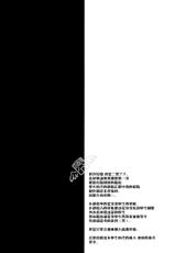 [3cloudy (Mikumo Azu)] Izaya-San ga fukigenna riyu (Durarara!!) [Chinese]-[3cloudy (三雲アズ)] 臨也さんが不機嫌な理由(デュラララ!!) [中国翻訳]
