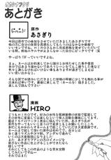 [ts-complex2nd (Asagiri) & HIRO] Okashinafutari-ｵカシナフタリ