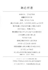 (COMIC1☆2) [Studio Wallaby (Raipa ZRX)] Maho Ibe (Mahou Sensei Negima!)-(COMIC1☆2) [スタジオ・ワラビー (雷覇ZRX)] まほイベ (魔法先生ネギま!)