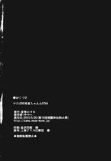 (Reitaisai 10) [Kaki no Tane (Summer)] Maji Love Sakuya-chan ☆ Star (Touhou Project) [Korean] [LIMITE]-(例大祭10) [夏季のタネ (サマー)] マジLOVE咲夜ちゃん☆STAR (東方Project) [韓国翻訳]