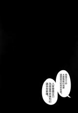 (C86) [Kansai Gyogyou Kyoudou Kumiai (Marushin)] Isuzu Banka (Kantai Collection -KanColle-) [Chinese] [屏幕髒了漢化組]-(C86) [関西漁業協同組合 (丸新)] 五十鈴挽歌 (艦隊これくしょん-艦これ-) [中国翻訳]