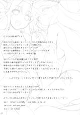 (C86) [In The Sky (Nakano Sora)] KonHaru Wedding (Kantai Collection -KanColle-)-(C86) [In The Sky (中乃空)] コンハルうえでぃんぐ (艦隊これくしょん-艦これ-)