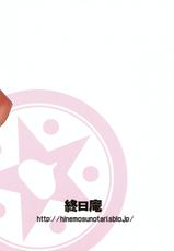 (C83) [Hinemosuan (Hinemosu Notari)] GanGan Ikou yo! (Dragon Quest IV) [Chinese] [黑条汉化]-(C83) [終日庵 (ひねもすのたり)] ガンガンいこうよっ！ (ドラゴンクエスト IV) [中国翻訳]