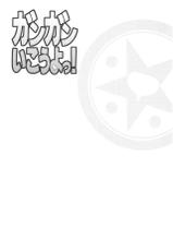 (C83) [Hinemosuan (Hinemosu Notari)] GanGan Ikou yo! (Dragon Quest IV) [Chinese] [黑条汉化]-(C83) [終日庵 (ひねもすのたり)] ガンガンいこうよっ！ (ドラゴンクエスト IV) [中国翻訳]