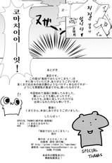 (Reitaisai 6) [Ruiketsuan (Namidame)] Fuuzoku de Hatarake Komachi! (Touhou Project) [Korean] [팀 면갤]-(例大祭6) [涙穴庵 (涙目)] 風俗ではたらけこまち! (東方Project) [韓国翻訳]