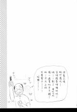 (C86) [Tengu Kotengu (Kotengu)] nontan sinkon seikatsu (Love Live!) [Chinese] [CE家族社]-(C86) [テングコテング (コテング)] のんたん新婚性活 (ラブライブ！) [中国翻訳]
