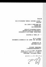 (C86) [Tengu Kotengu (Kotengu)] nontan sinkon seikatsu (Love Live!) [Chinese] [CE家族社]-(C86) [テングコテング (コテング)] のんたん新婚性活 (ラブライブ！) [中国翻訳]