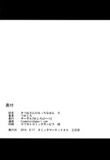 (C86) [Metro Notes (Tsumetoro)] Kitsune-san no H na Hon 5-(C86) [めとろのーつ (つめとろ)] きつねさんのえっちなほん 5