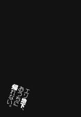 (C86) [Jingai Makyou (Inue Shinsuke)] Eri Chika, Ouchi ni Kaerenai. (Love Live)-(C86) [ジンガイマキョウ (犬江しんすけ)] エリ地下、おうちに帰れない。 (ラブライブ)