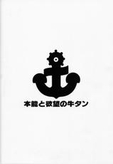 (C85) [Honnou to Yokubou no Gyuutan (Yorisuke)] No! de-su Mou Tomarenai ne- (Kantai Collection -KanColle-) [Thai ภาษาไทย] [Ami Analyzr Translated]-(C85) [本能と欲望の牛タン (よりすけ)] NO!デースもう止まれないネー (艦隊これくしょん -艦これ-) [タイ翻訳]