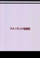 (Reitaisai 11) [Techno Break Izonshou (Techno)] Yuri Hametsu no Sono (Touhou Project)-(例大祭11) [テクノブレイク依存症 (てくの)] 百合破滅の園 (東方Project)