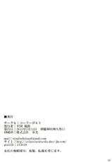 (Reitaisai 11) [Cola Bolt (Kotomuke Fuurin)] Kouun no Megami-sama (Touhou Project)-(例大祭11) [コーラーボルト (平国風鈴)] 幸運の女神様 (東方Project)