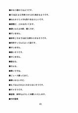 (C69) [Chotto Dake Aruyo. (Takemura Sesshuu)] Postgirl-san Wa Furimukanai. | POST GIRL: I Have Nothing, Nothing... But... [English] {Loofnuk}-(C69) [チョットだけアルヨ。 (竹村雪秀)] POSTGIRLさんはふりむかない。 [英訳]