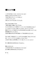 (C86) [Tenrake Chaya (Ahru.)] Yukkuri Ikimasho? (Kantai Collection -KanColle-)-(C86) [てんらけ茶屋 (あーる。)] ゆっくりいきましょ？ (艦隊これくしょん -艦これ-)