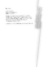 (C86) [Jouji Mujoh (Shinozuka George)] Isuzu Ikunyuu Nisshi (Kantai Collection -KanColle-)-(C86) [常時無常 (篠塚醸二)] 五十鈴育乳日誌 (艦隊これくしょん-艦これ-)